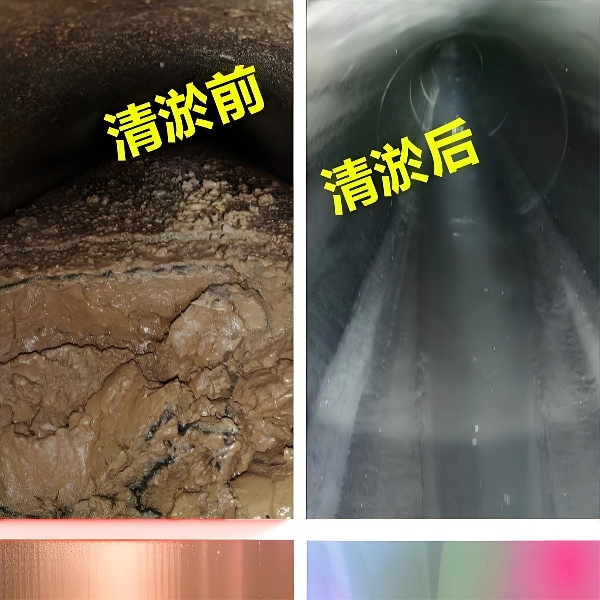 管道清淤 (2).jpg